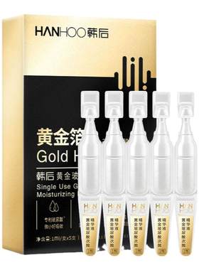 韩后黄金玻尿酸次抛精华抗皱紧致
