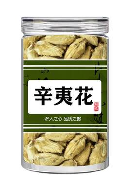 辛夷花中药材正品野生