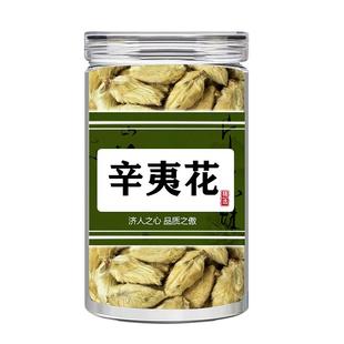 辛夷花中药材正品野生新货去梗手选250g大花香料泡茶泡水喝无杂质