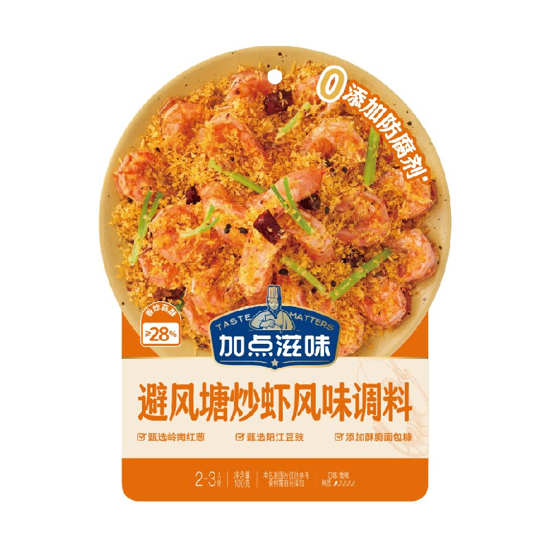 加点滋味港式辣子鸡酥脆有料