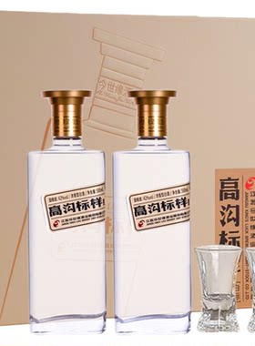高沟白标42度浓香型白酒礼盒装