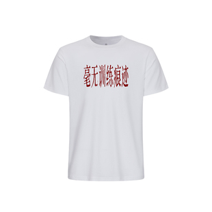 AirSoft运动健身T恤短袖男士 I luxiaojun I LU71A8A-HWXLHJ