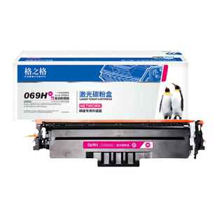 格之格适用 佳能MF752Cdw硒鼓  CANON MF750打印机墨盒 MF756CX粉盒 CRG069硒鼓格之格 易加粉