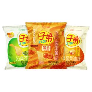 子弟原切薯片咸蛋黄味休闲小吃零食薯片蜂蜜黄油芥末追剧解馋零食