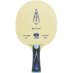 老妖银河乒乓底板ALC樊振东PRO01专业一号VIS芳碳V15升级乒乓球拍