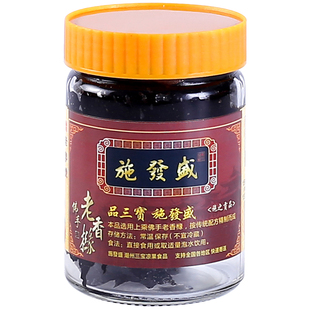 施發盛 正宗 潮州三宝特产佛手老香黄香橼膏秘制包邮