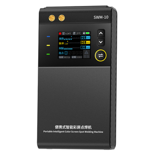 FNIRSI 便携点焊机专业手持式小型18650手机锂电池镍片碰电焊头