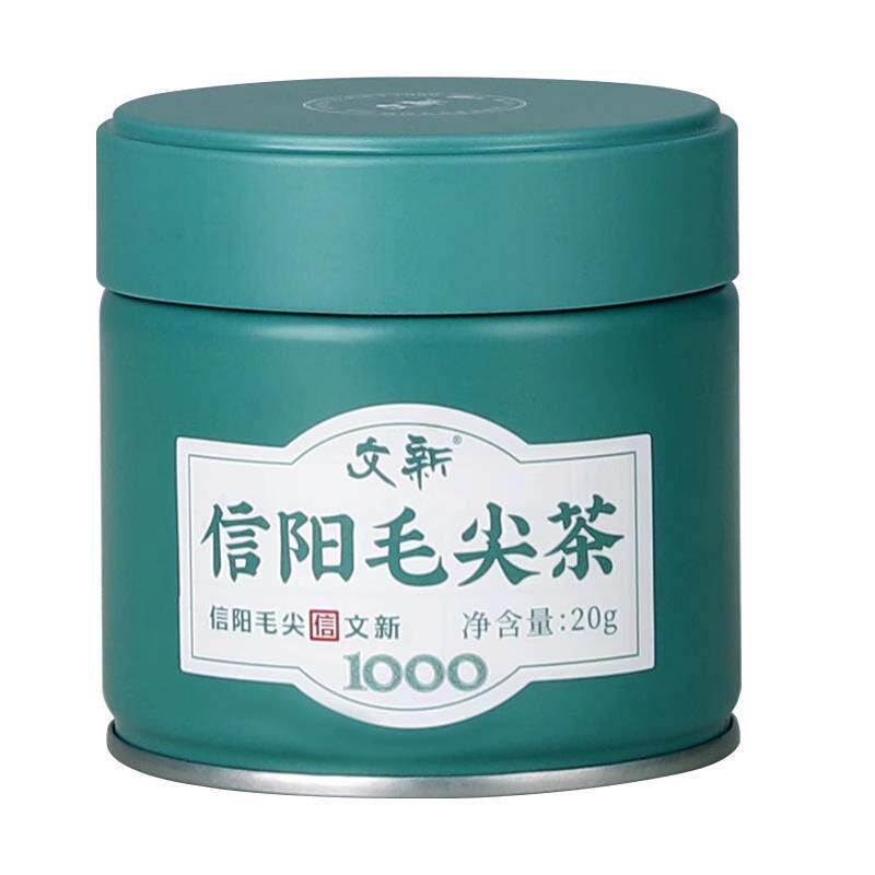 春茶上市文新信阳毛尖绿茶2026新茶叶明前特级密封罐20g（1000）