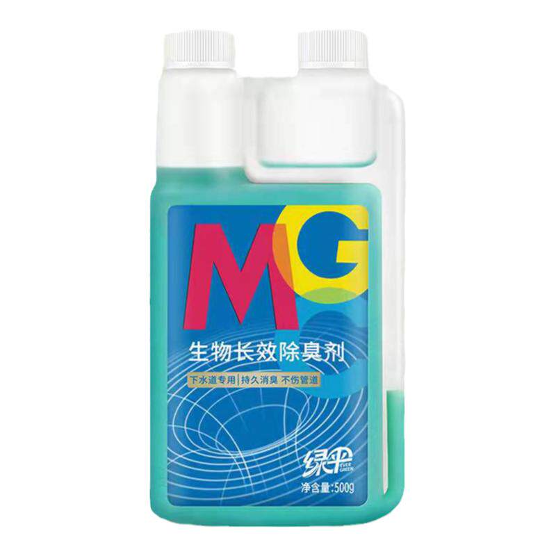 绿伞生物除臭剂2瓶长效除臭