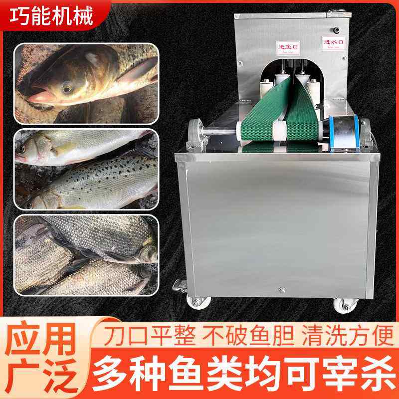 全自动杀鱼机鱼去中骨机全自动杀鱼开背机全自动杀鱼开肚除脏机器,清洗/食品/商业设备,切鱼机/鱼片机/杀鱼机,淘宝优惠券,粉丝福利购,淘宝优惠卷