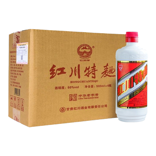 纯粮酒 红川特曲50度白瓷瓶6瓶 口粮酒 甘肃浓香型白酒