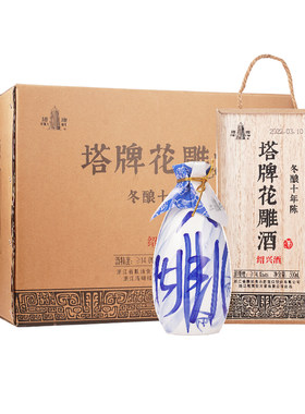 塔牌十年陈花雕酒500ml*6瓶木盒