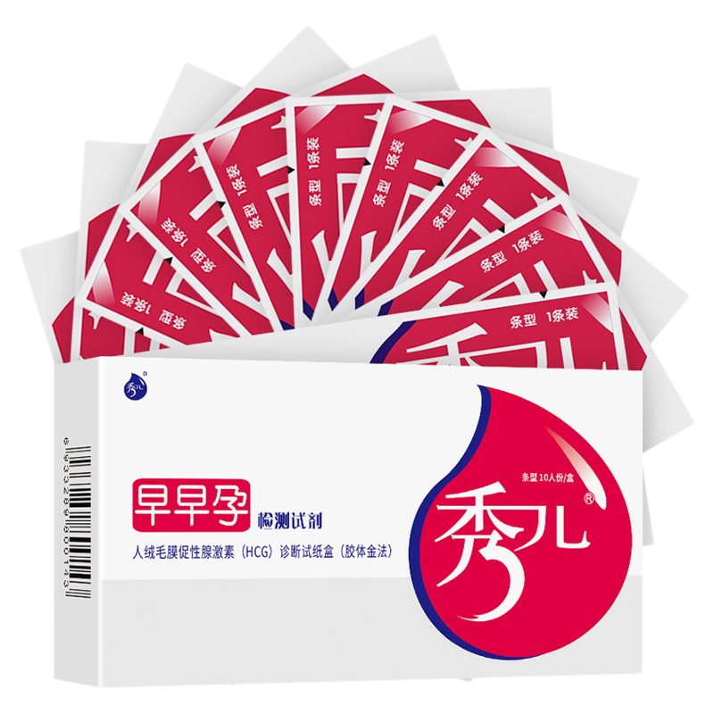秀儿验孕棒早早孕试纸验孕检测怀孕试条hcg精准高精度备孕次日达