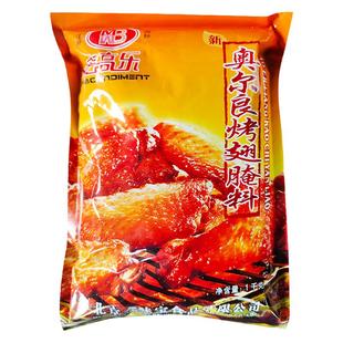 麦高乐新奥尔良腌料1kg整箱商用鸡翅鸡排鸡腿腌制料烧烤翅腌料粉
