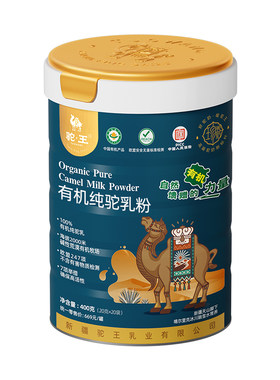 100%有机纯驼奶粉低GI高钙纯驼乳
