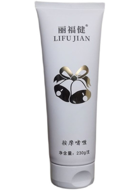 丽福健按摩啫喱膏官方正品旗舰店