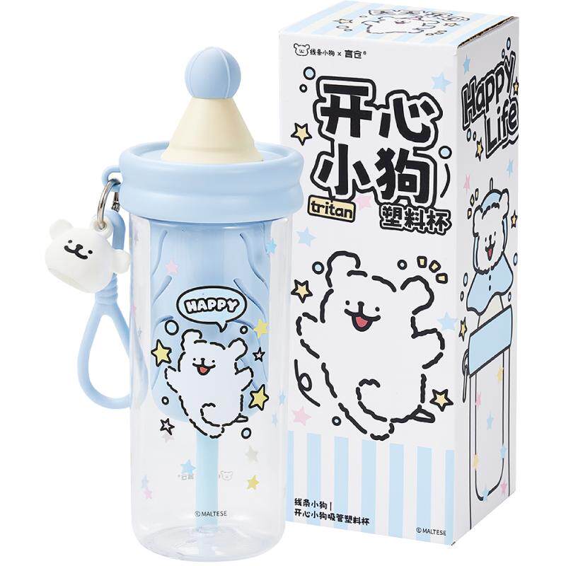 言仓线条小狗帽子塑料杯水杯可爱防烫带茶仓大容量女生生日礼物