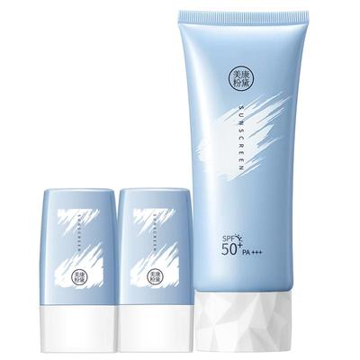 美康粉黛防晒霜SPF50+热销款