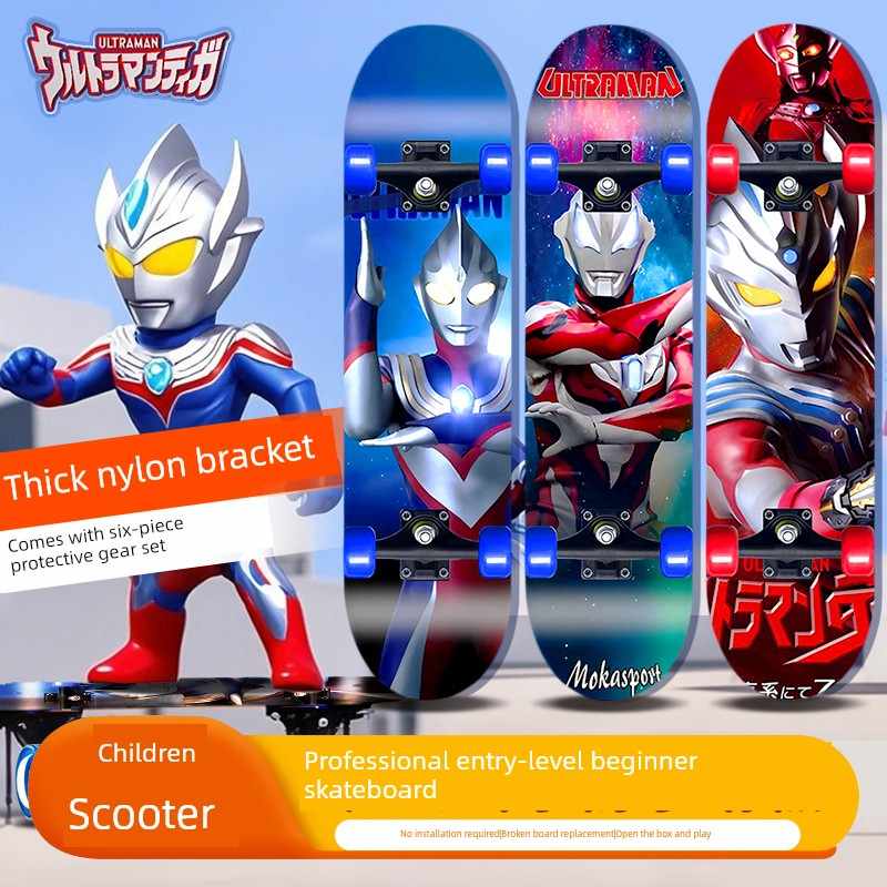 奥特超人儿童滑板车6-12岁儿童初学者玩具男孩8-15岁滑板生日礼物