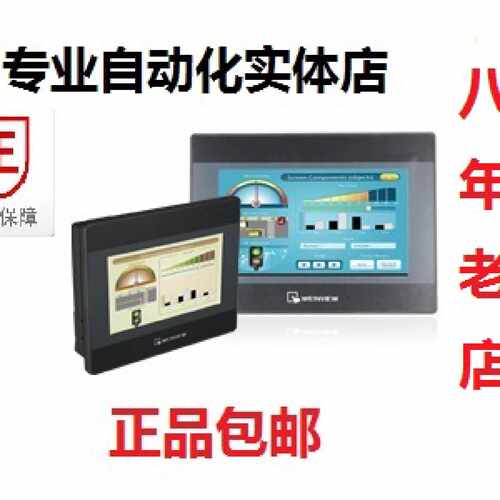 议价威纶触摸屏TK/MT/6071/6072/8071/8072/8102/8106/IP/IQ/IE威