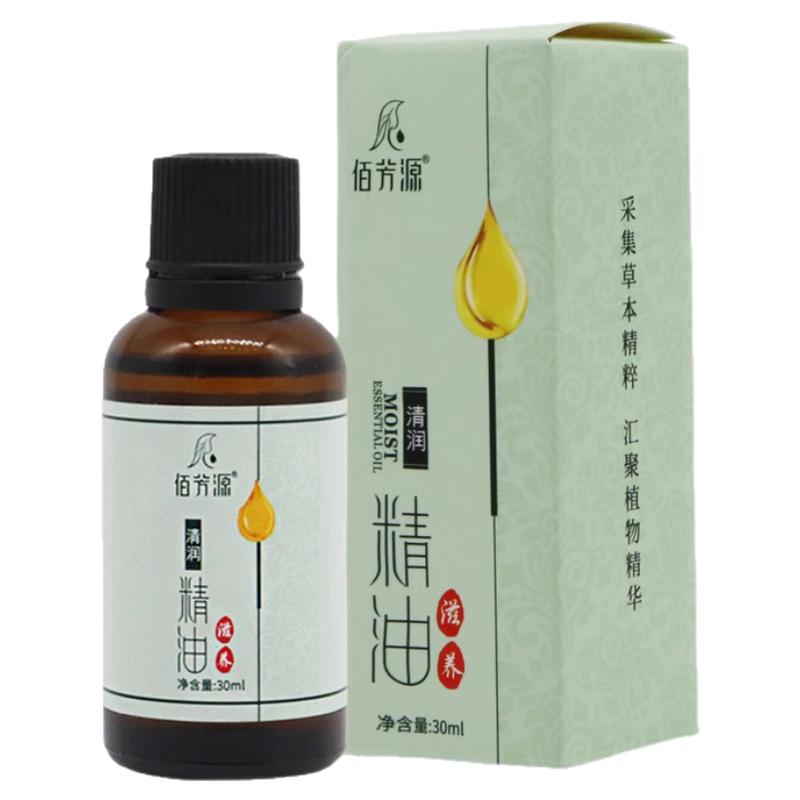 佰芳源30毫升SPA按摩精油保湿肌肤精油小开背刮痧推拿油小瓶装