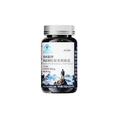 葡萄牙进口红景天角鲨烯软胶囊抗高原缺氧反应官方旗舰店非口服液