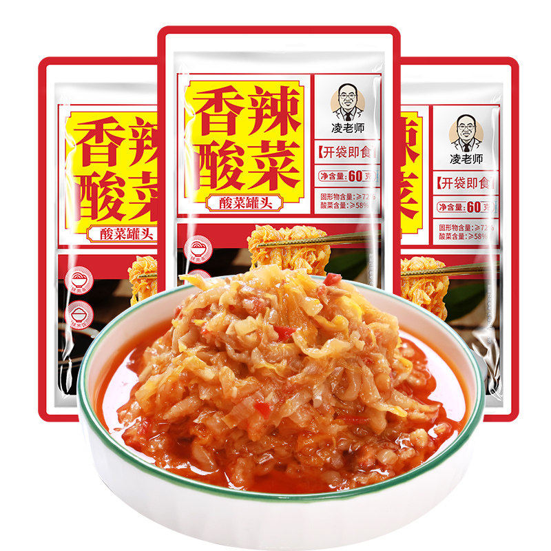 凌老师香辣酸菜拌饭酱