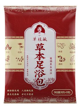 单桂敏中草药泡脚包舒缓身心安睡