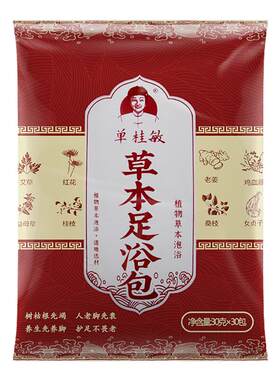 单桂敏中草药泡脚包舒缓身心安睡