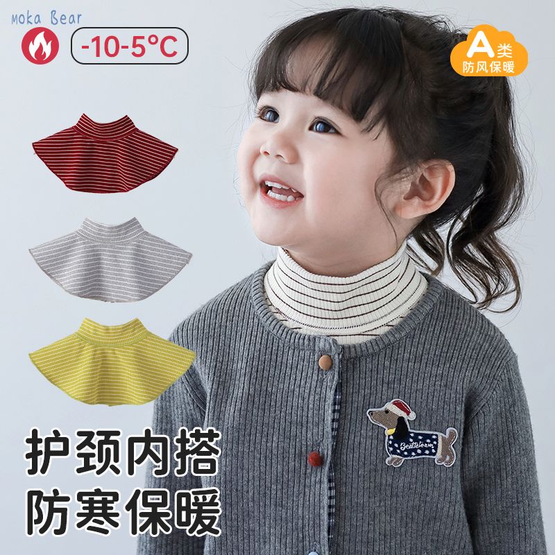 儿童围巾秋冬厚款男女童保暖半高领打底内搭婴儿假领子护脖护肩颈