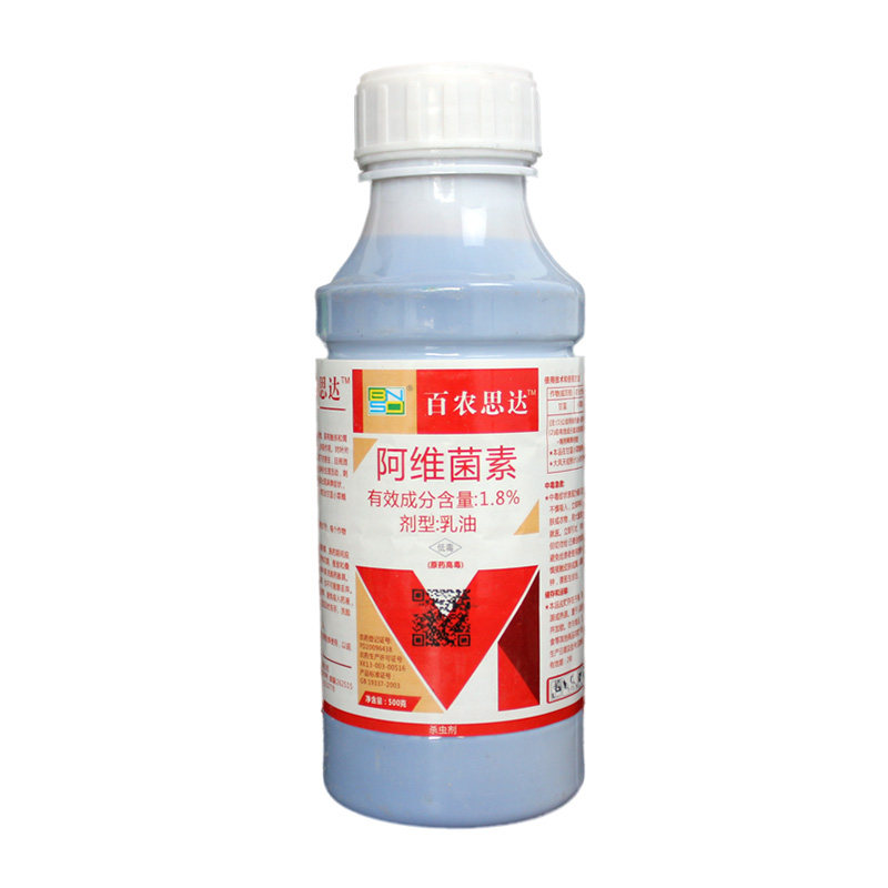 阿维菌素柑橘红蜘蛛农药杀虫剂