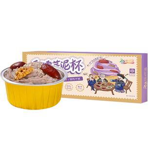 小红书同款芋泥杯福州特产芋泥加热即食芋泥陷烘焙店芋头泥甜品店