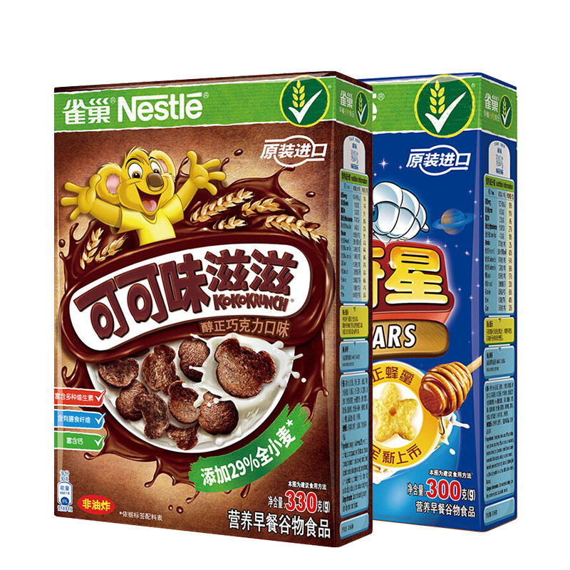 进口可可味滋滋2盒冲饮早餐麦片