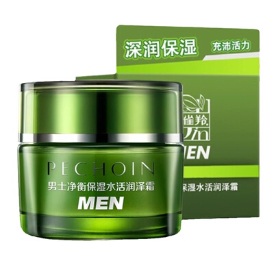 百雀羚男士保湿面霜补水擦脸油冬