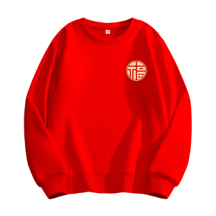 2026马年亲子装卫衣新年福字本命年红衣服一家三四口全家福拜年服