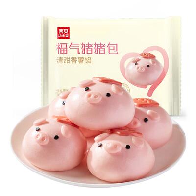 西贝放心早餐福气猪猪包300g