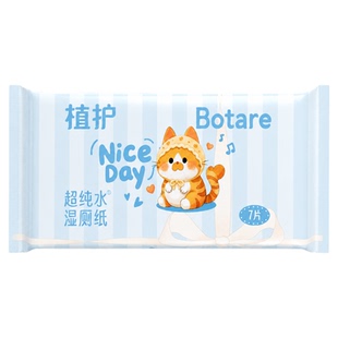 植护超迷你便携湿厕纸小包女士专用孕妇经期私处清洁湿巾纯水厕纸