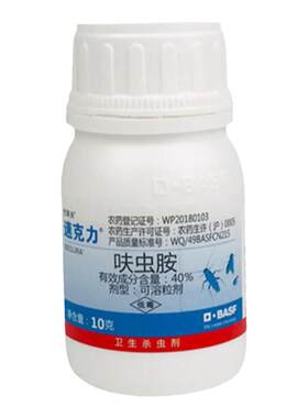 巴斯夫除跳蚤无味喷雾剂
