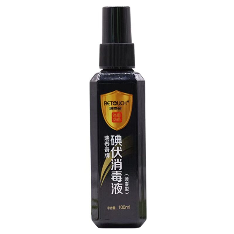 瑞泰奇碘伏消毒喷雾便携家用消毒