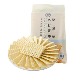 盒马 奶盐苏打饼干 1kg
