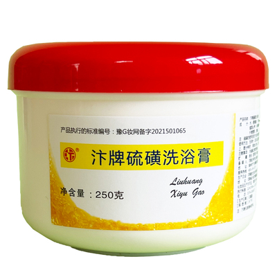 龙亭8瓶硫磺洗浴去屑神器乳膏