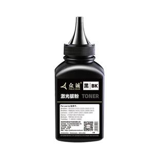 众诚适用奔图PD-201 203 205 206 207 208 211 218碳粉P2200 P2500N M6500 M6550nw M6600nw激光打印机碳粉