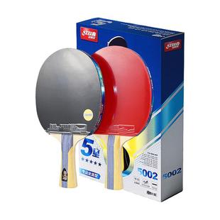 红双喜乒乓球拍三星四星五星六星专业级横直拍碳素狂飚3456789星