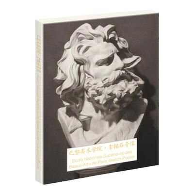巴黎美术学院素描石膏像明信片