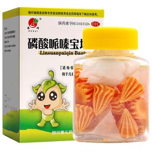 德辉磷酸哌嗪宝塔糖20粒/盒1-12岁儿童蛔虫和蛲虫感染打虫药OTC
