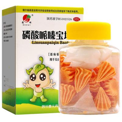 【德辉】磷酸哌嗪宝塔糖0.2g*20粒*1瓶/盒