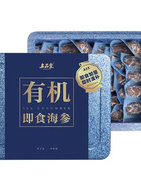 上品堂即食鲜活有机孕妇刺参送礼