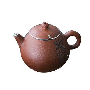 不亦室 松风舍 茶壶单壶中式泡茶壶茶具陶泥