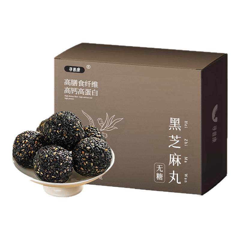 【39元任选4盒】寻普康黑芝麻丸无糖高钙休闲零食五黑芡实八珍糕