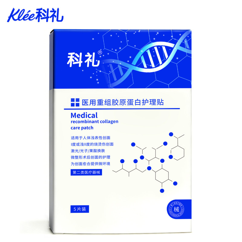 科礼重组胶原蛋白修护敷料5片*4盒